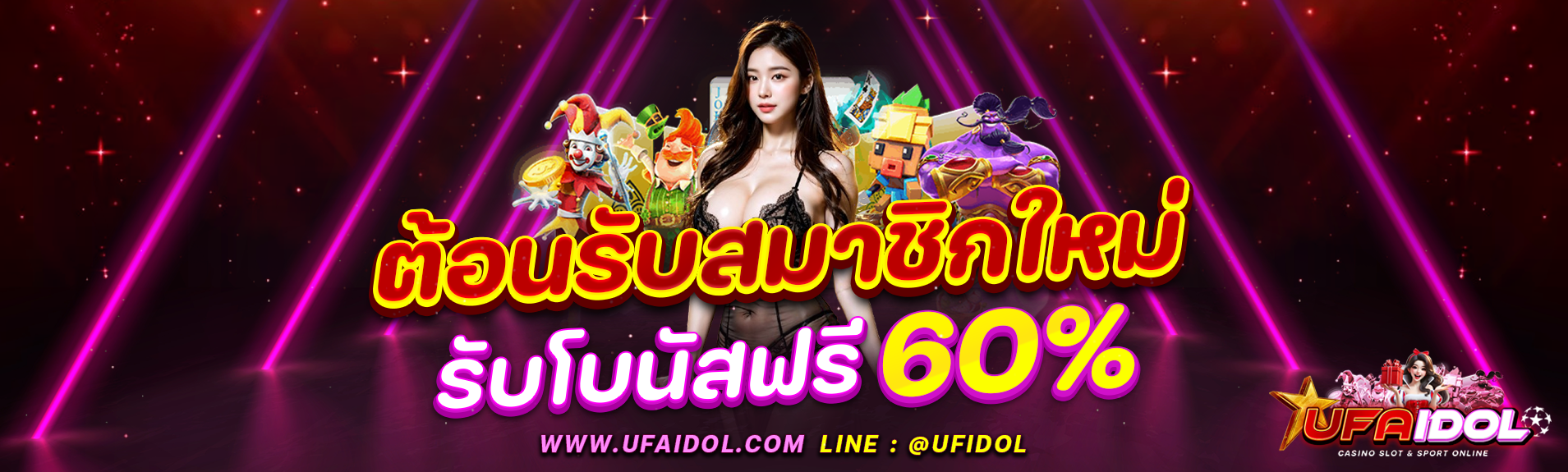 ufaiadol-bannerweb1